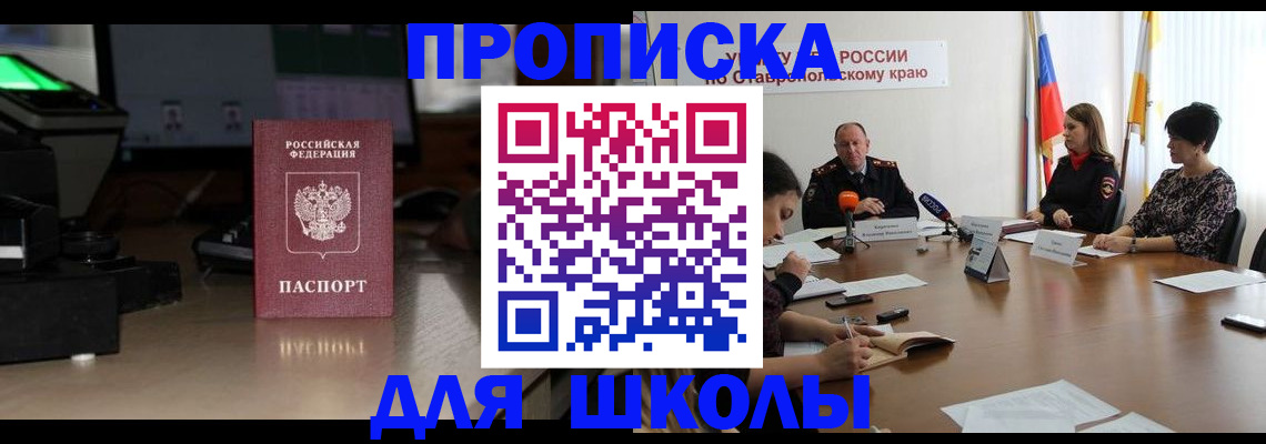 регистрация для дет. сада в Бирске